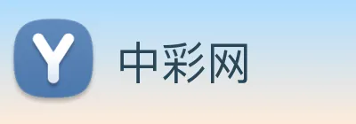 中彩网 Logo